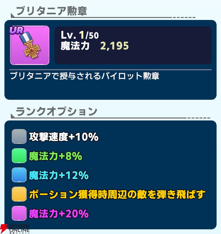 『ワールドウィッチーズX（クロス／ウィチクロ）』
