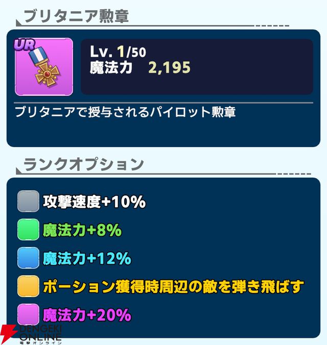 『ワールドウィッチーズX（クロス／ウィチクロ）』
