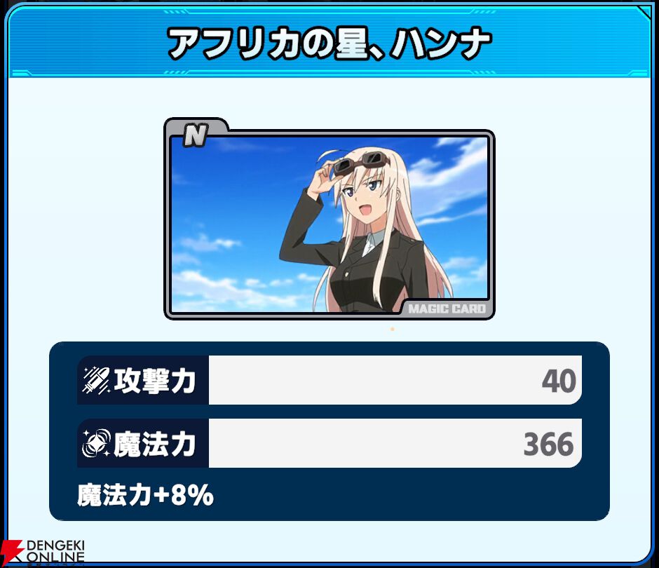 『ワールドウィッチーズX（クロス／ウィチクロ）』