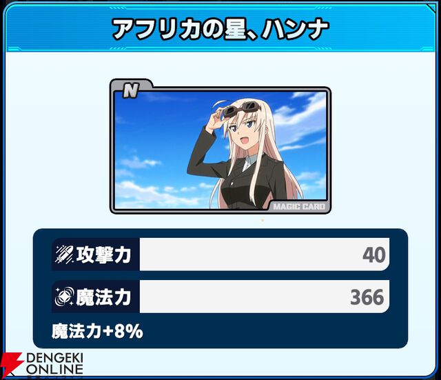 『ワールドウィッチーズX（クロス／ウィチクロ）』