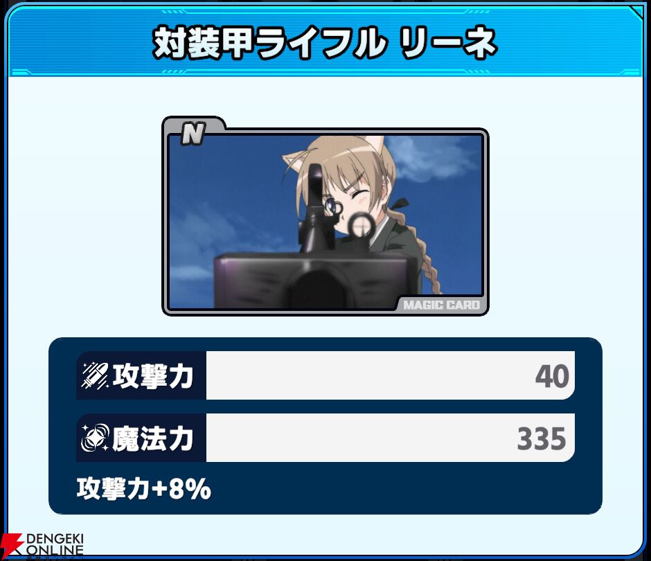 『ワールドウィッチーズX（クロス／ウィチクロ）』