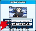 『ワールドウィッチーズX（クロス／ウィチクロ）』