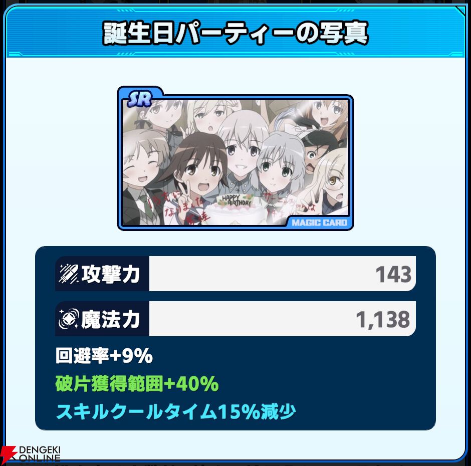 『ワールドウィッチーズX（クロス／ウィチクロ）』