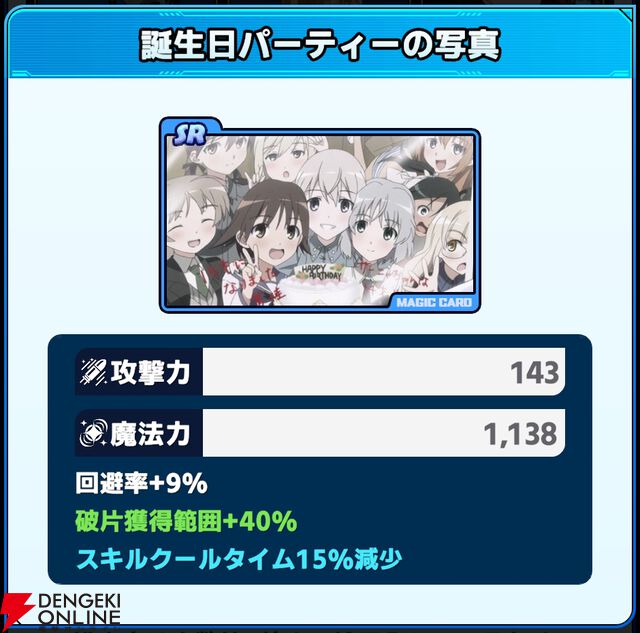 『ワールドウィッチーズX（クロス／ウィチクロ）』