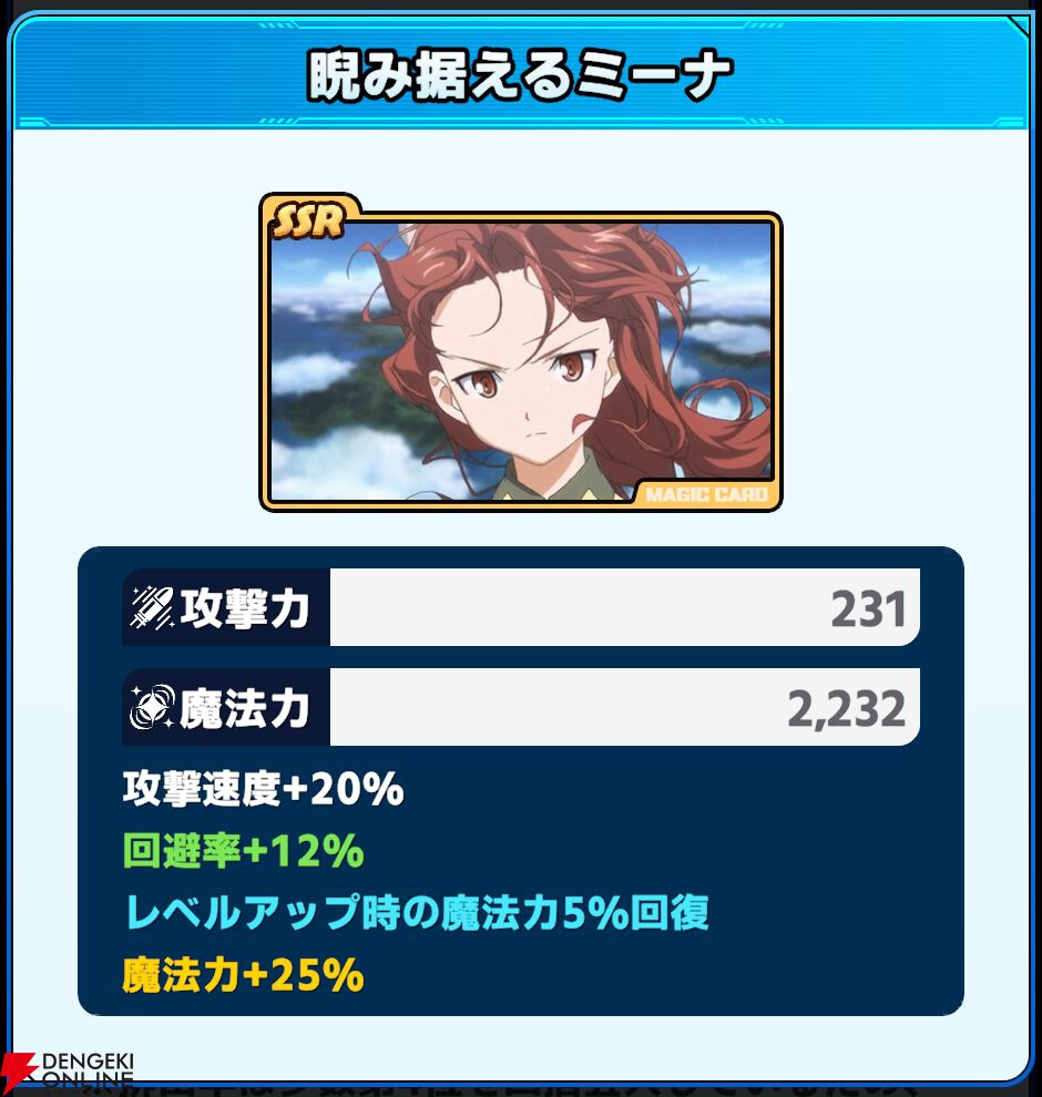 『ワールドウィッチーズX（クロス／ウィチクロ）』
