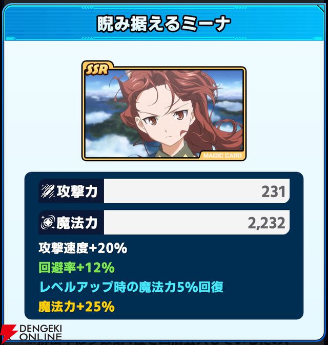 『ワールドウィッチーズX（クロス／ウィチクロ）』