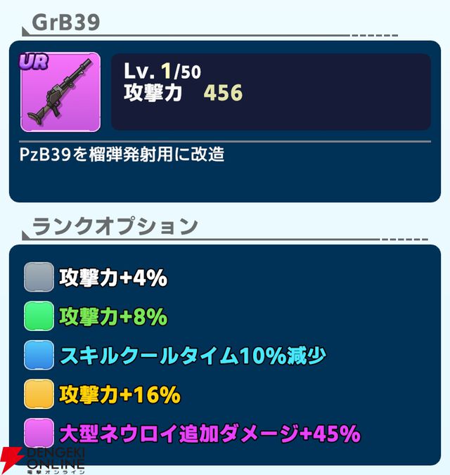 『ワールドウィッチーズX（クロス／ウィチクロ）』