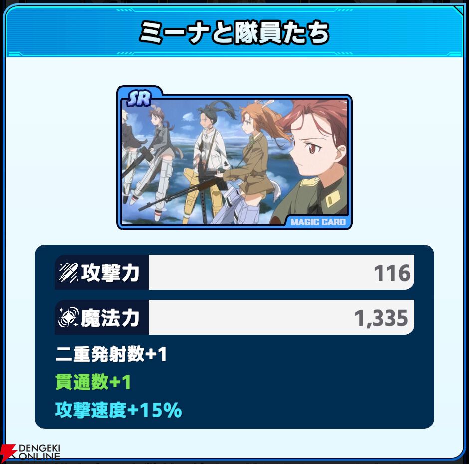『ワールドウィッチーズX（クロス／ウィチクロ）』