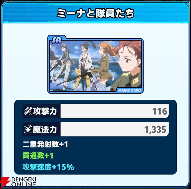 『ワールドウィッチーズX（クロス／ウィチクロ）』