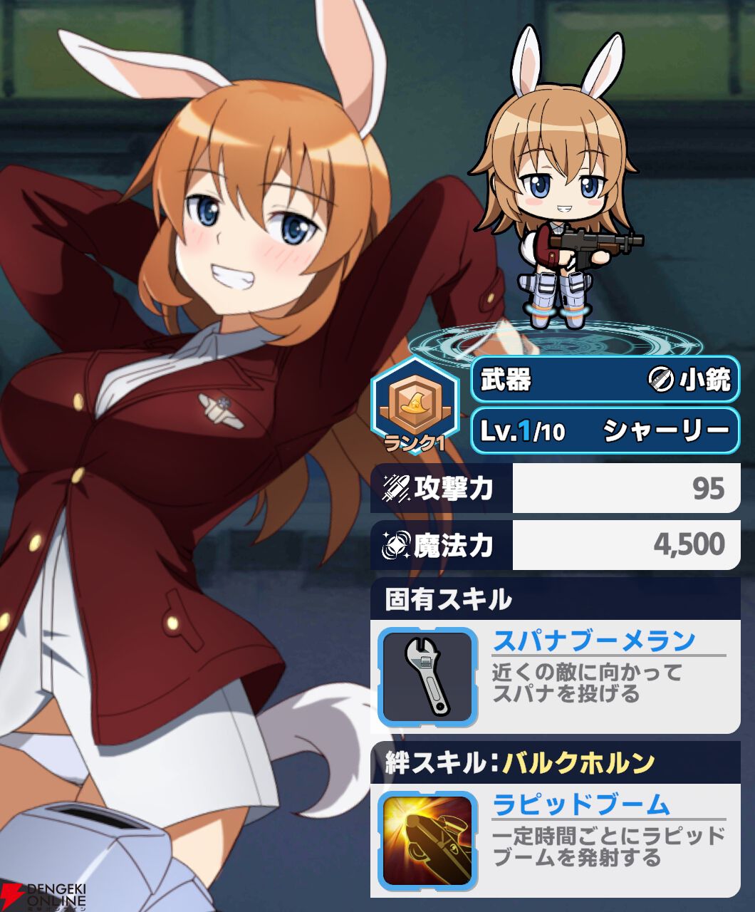 『ワールドウィッチーズX（クロス／ウィチクロ）』