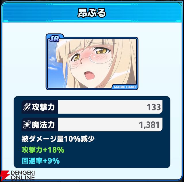 『ワールドウィッチーズX（クロス／ウィチクロ）』