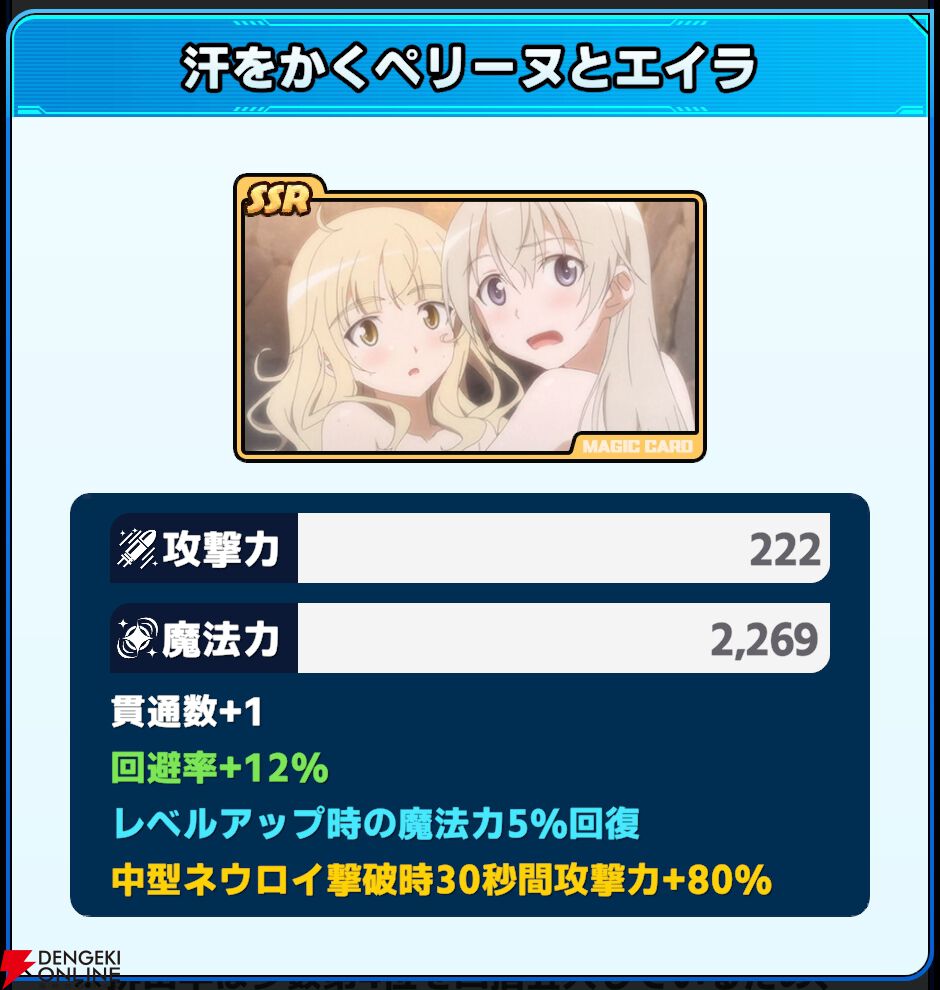 『ワールドウィッチーズX（クロス／ウィチクロ）』
