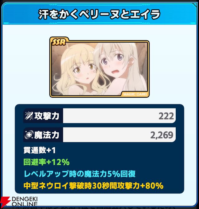 『ワールドウィッチーズX（クロス／ウィチクロ）』