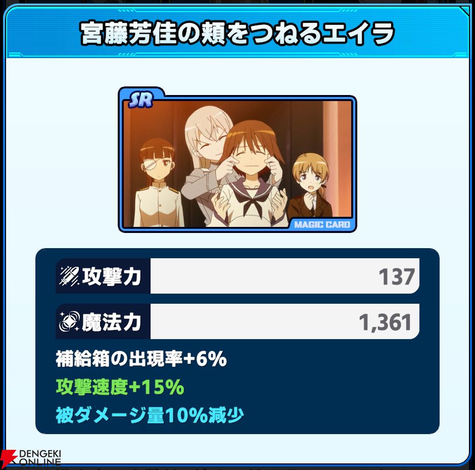 『ワールドウィッチーズX（クロス／ウィチクロ）』