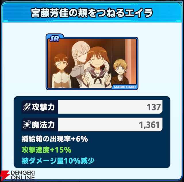 『ワールドウィッチーズX（クロス／ウィチクロ）』