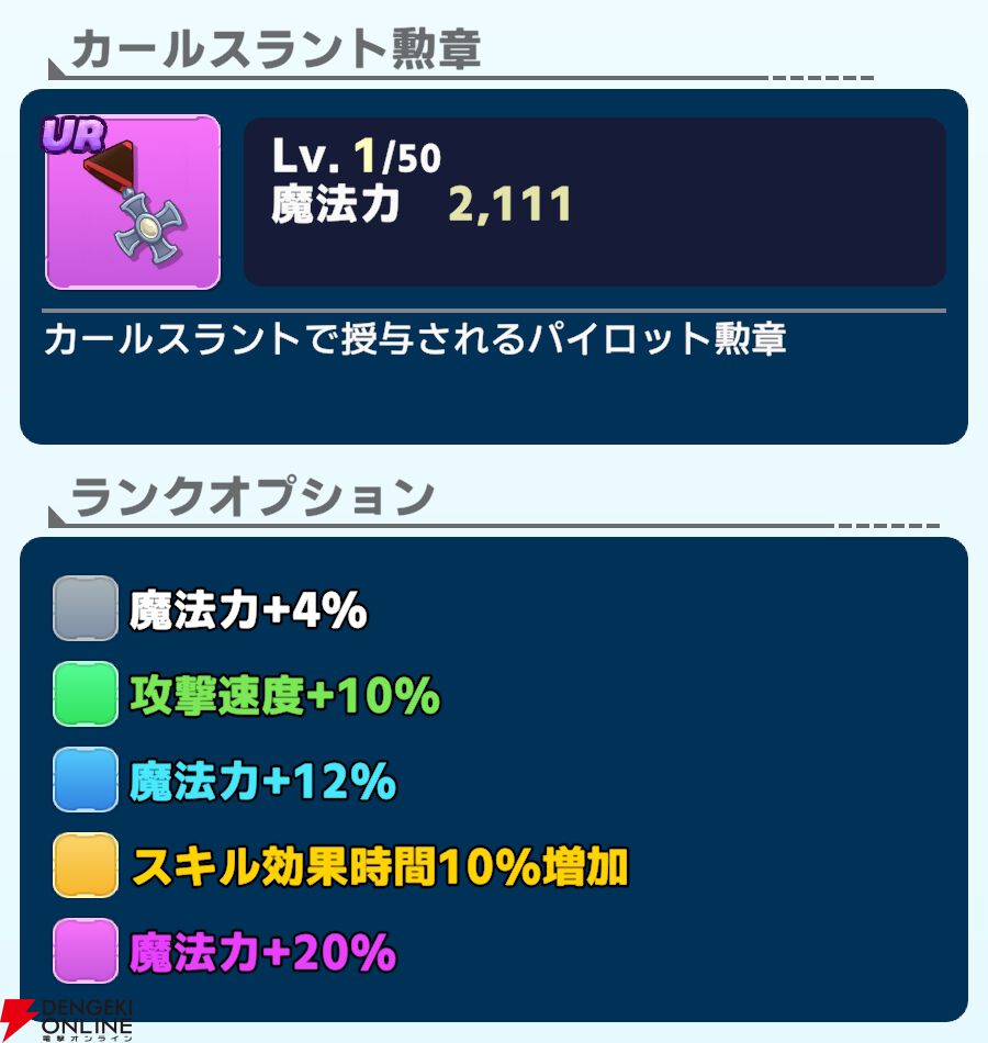 『ワールドウィッチーズX（クロス／ウィチクロ）』