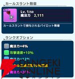 『ワールドウィッチーズX（クロス／ウィチクロ）』