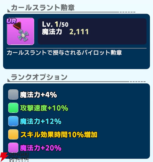 『ワールドウィッチーズX（クロス／ウィチクロ）』