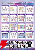 “TVアニメ『五等分の花嫁＊』POP UP STORE in SHIBUYA109”