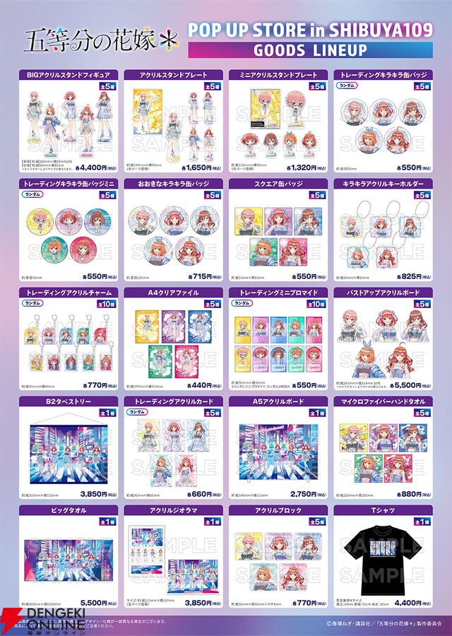 “TVアニメ『五等分の花嫁＊』POP UP STORE in SHIBUYA109”