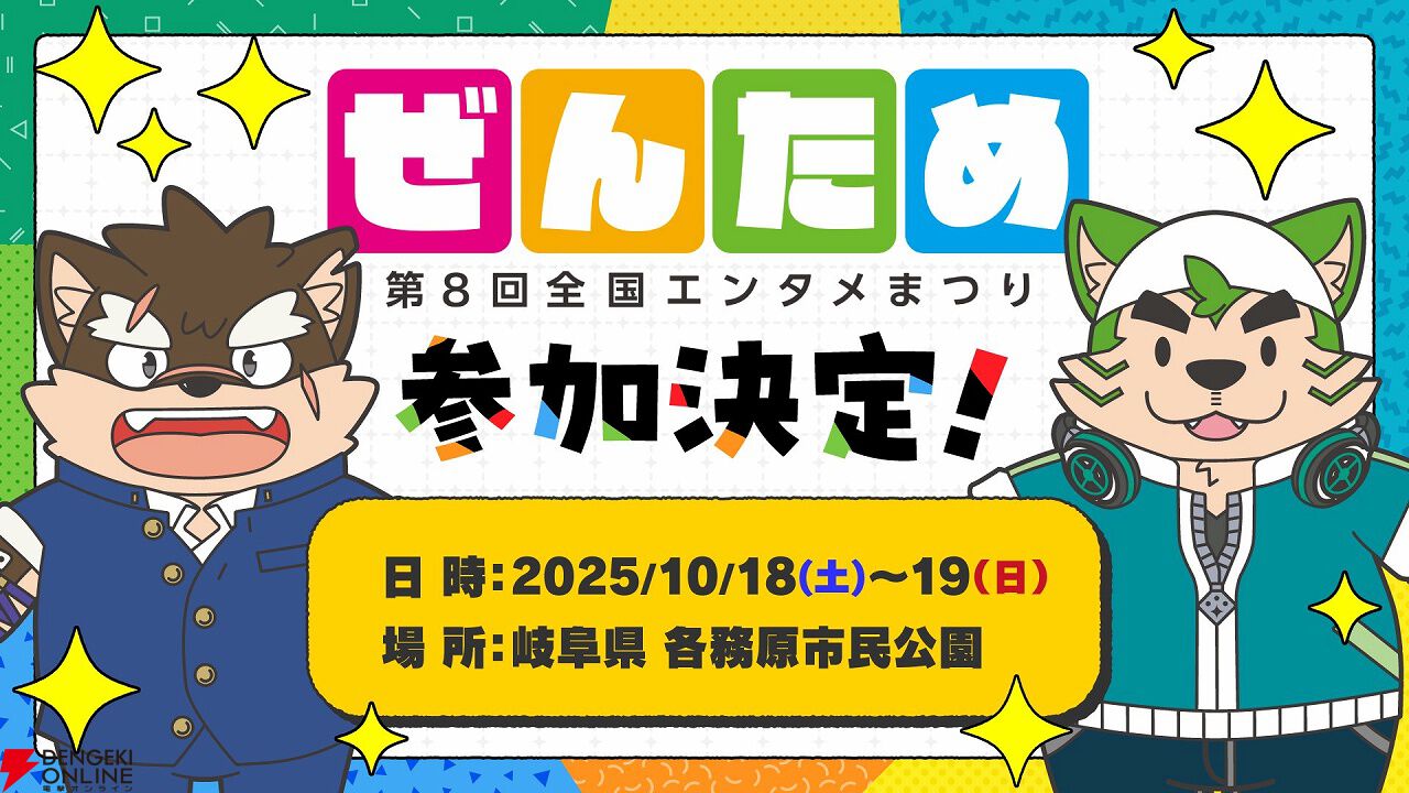 東京放課後サモナーズ』『ライブ・ア・ヒーロー！』が出展。モリタカ