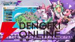 『ナイトコアキングダムF』が10月30日にサービス終了。部隊を率いて敵が守る防衛線を突破する逆タワーディフェンス型RPG