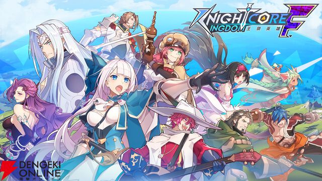 『ナイトコアキングダムF』が10月30日にサービス終了。部隊を率いて敵が守る防衛線を突破する逆タワーディフェンス型RPG