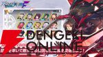 『ナイトコアキングダムF』が10月30日にサービス終了。部隊を率いて敵が守る防衛線を突破する逆タワーディフェンス型RPG