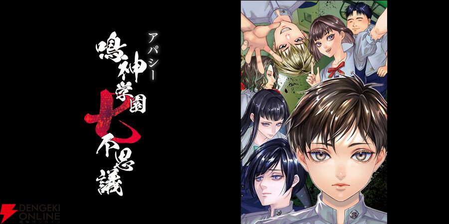 宵祓い探偵 ミアズマブレイカー 限定 非売品 A4 クリアファイル+ポストカード 宵祓い探偵 ミアズマブレイカー 限定 非売品 A4 クリアファイル+