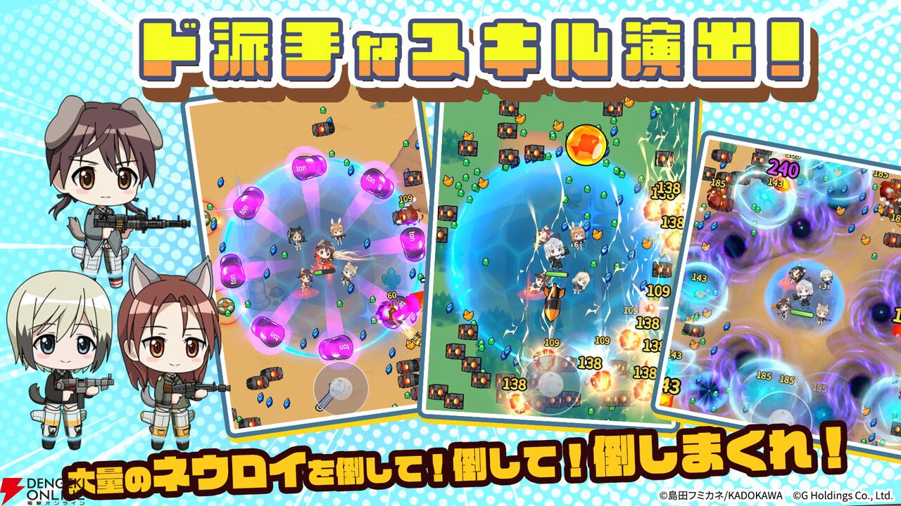 『ワールドウィッチーズX』本日10/14より配信開始。501部隊と大量のネウロイに挑もう