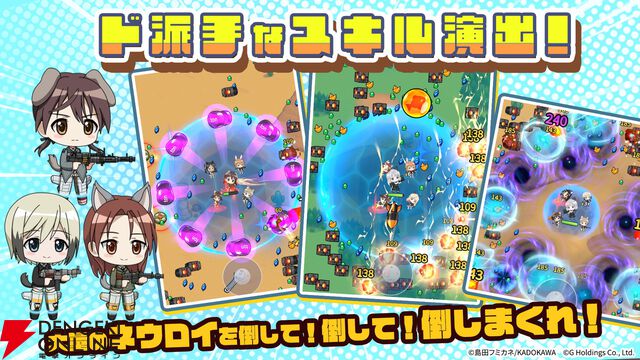 『ワールドウィッチーズX』本日10/14より配信開始。501部隊と大量のネウロイに挑もう