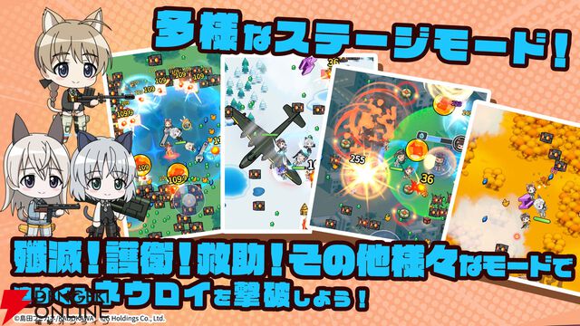 『ワールドウィッチーズX』本日10/14より配信開始。501部隊と大量のネウロイに挑もう