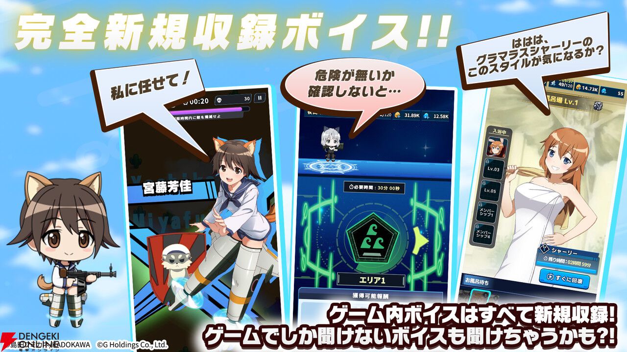 『ワールドウィッチーズX』本日10/14より配信開始。501部隊と大量のネウロイに挑もう