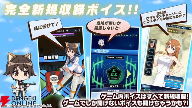 『ワールドウィッチーズX』本日10/14より配信開始。501部隊と大量のネウロイに挑もう