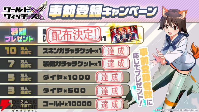 『ワールドウィッチーズX』本日10/14より配信開始。501部隊と大量のネウロイに挑もう