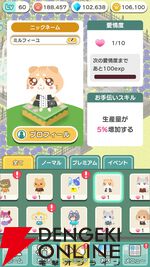 『夢庭』11月7日にサービス終了。かわいい動物と一緒に箱庭作りを楽しみながら脳トレ習慣が身につくエンタメヘルスケアアプリ
