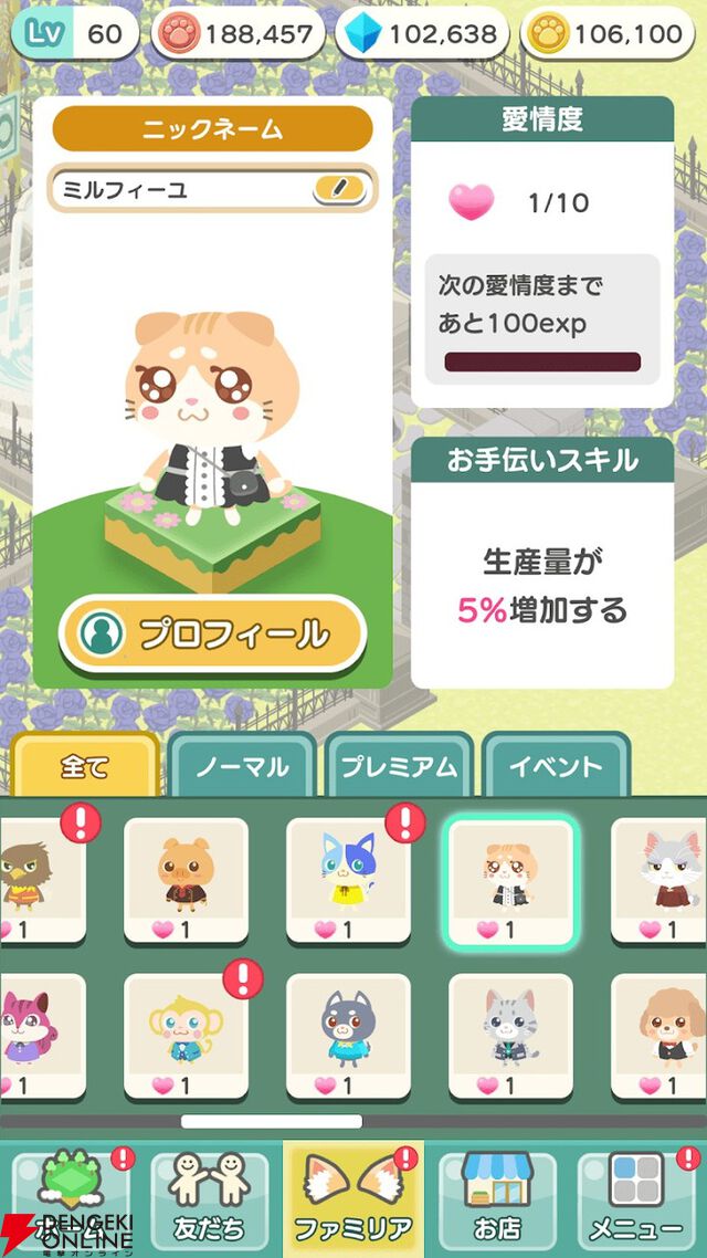 『夢庭』11月7日にサービス終了。かわいい動物と一緒に箱庭作りを楽しみながら脳トレ習慣が身につくエンタメヘルスケアアプリ