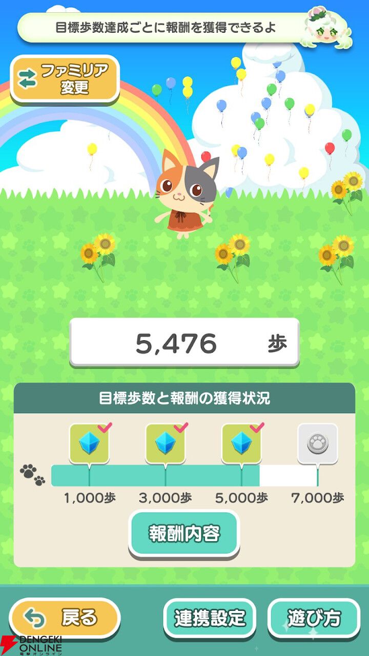『夢庭』11月7日にサービス終了。かわいい動物と一緒に箱庭作りを楽しみながら脳トレ習慣が身につくエンタメヘルスケアアプリ