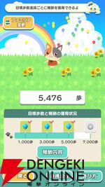 『夢庭』11月7日にサービス終了。かわいい動物と一緒に箱庭作りを楽しみながら脳トレ習慣が身につくエンタメヘルスケアアプリ