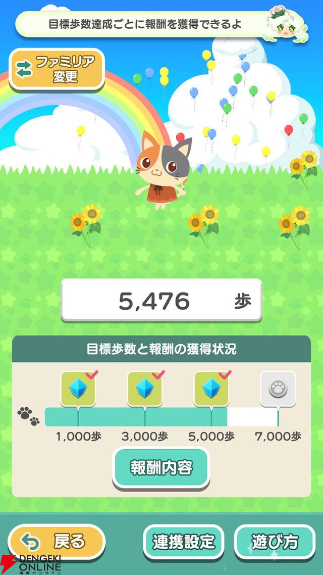 『夢庭』11月7日にサービス終了。かわいい動物と一緒に箱庭作りを楽しみながら脳トレ習慣が身につくエンタメヘルスケアアプリ