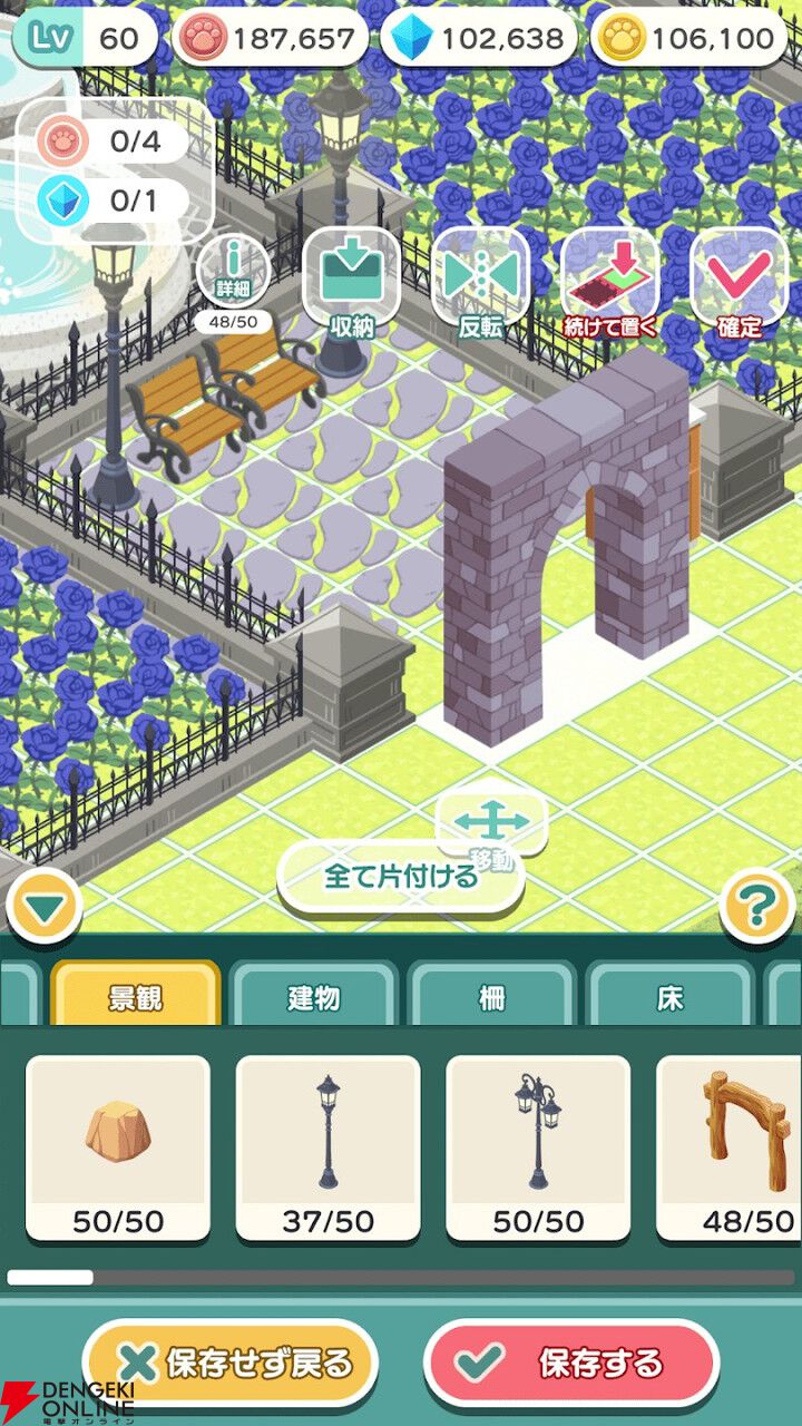 『夢庭』11月7日にサービス終了。かわいい動物と一緒に箱庭作りを楽しみながら脳トレ習慣が身につくエンタメヘルスケアアプリ