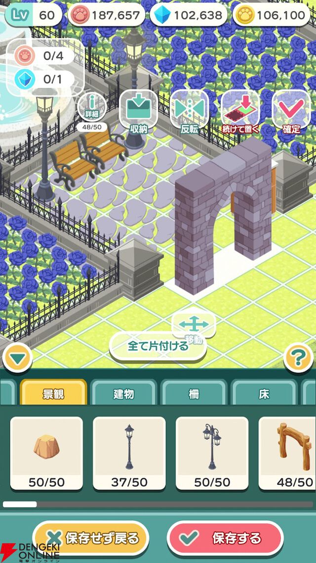『夢庭』11月7日にサービス終了。かわいい動物と一緒に箱庭作りを楽しみながら脳トレ習慣が身につくエンタメヘルスケアアプリ