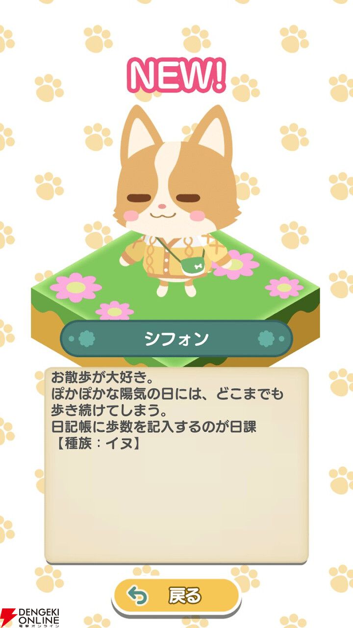 『夢庭』11月7日にサービス終了。かわいい動物と一緒に箱庭作りを楽しみながら脳トレ習慣が身につくエンタメヘルスケアアプリ