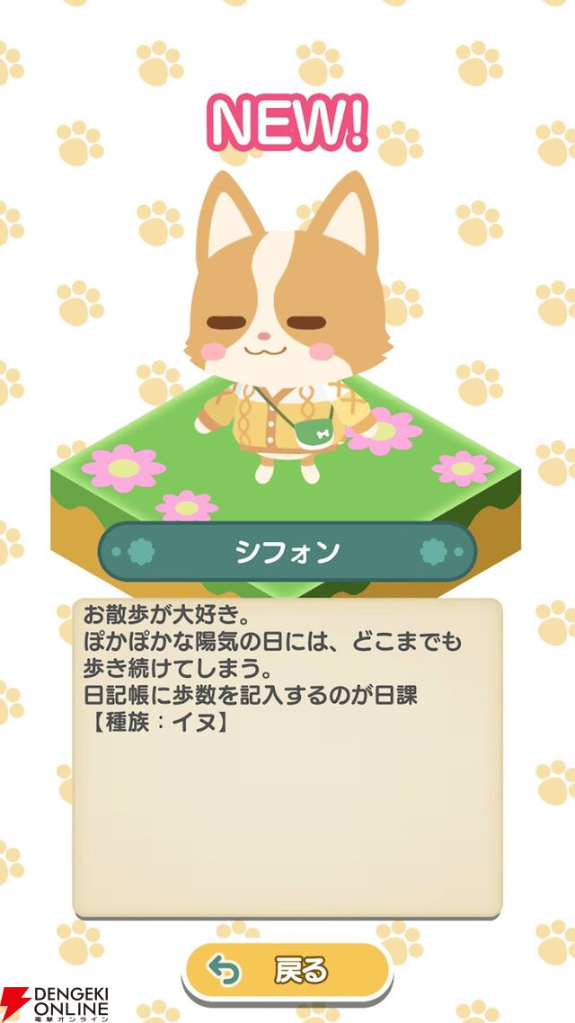 『夢庭』11月7日にサービス終了。かわいい動物と一緒に箱庭作りを楽しみながら脳トレ習慣が身につくエンタメヘルスケアアプリ