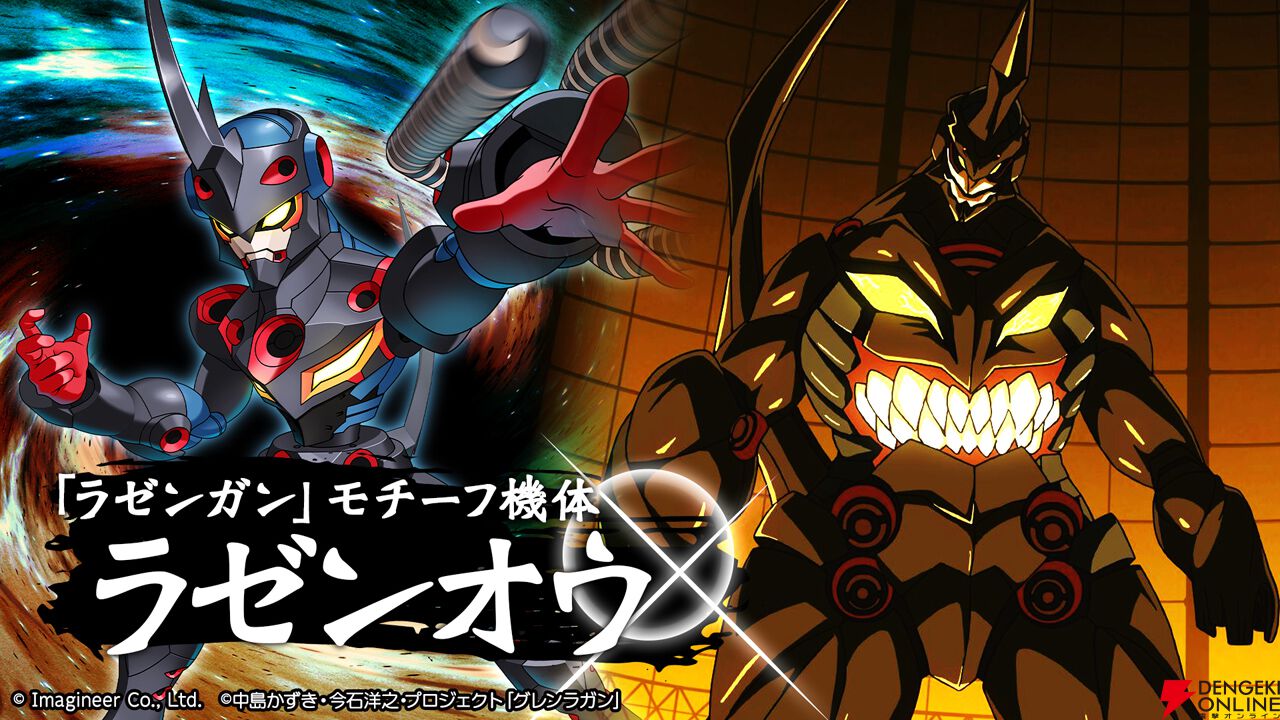 『メダロットS』×『天元突破グレンラガン』