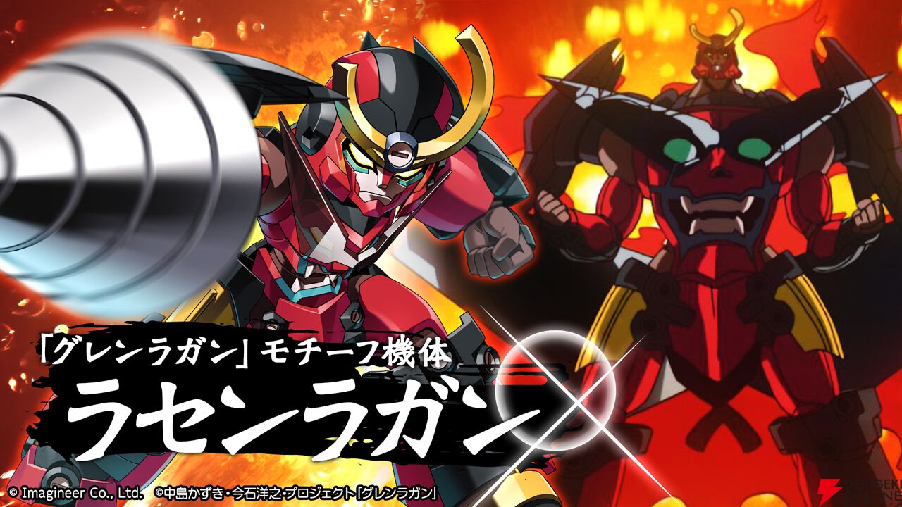 『メダロットS』×『天元突破グレンラガン』