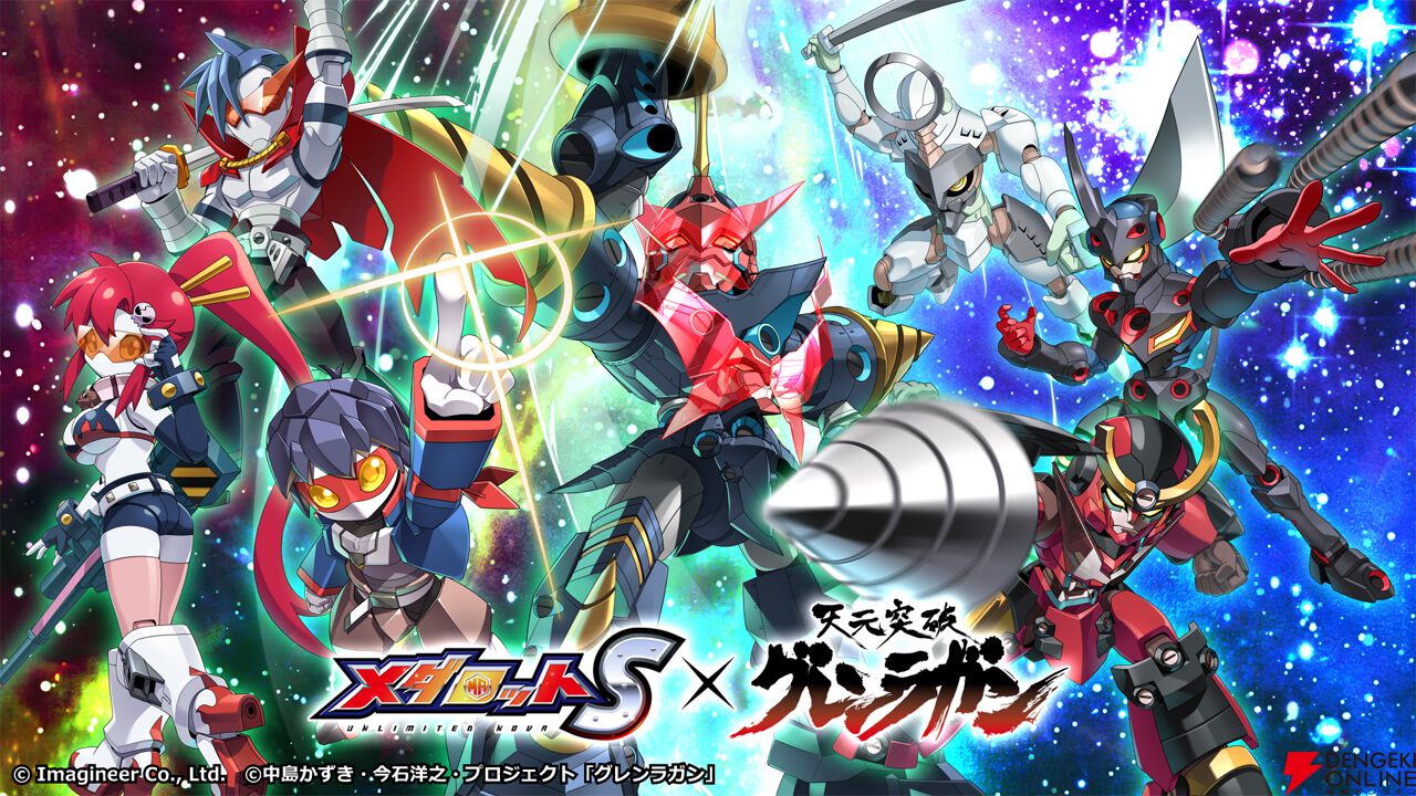 メダロット バトルメダロット10体 メダロット2でも強力な初代