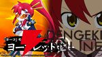 『メダロットS』×『天元突破グレンラガン』