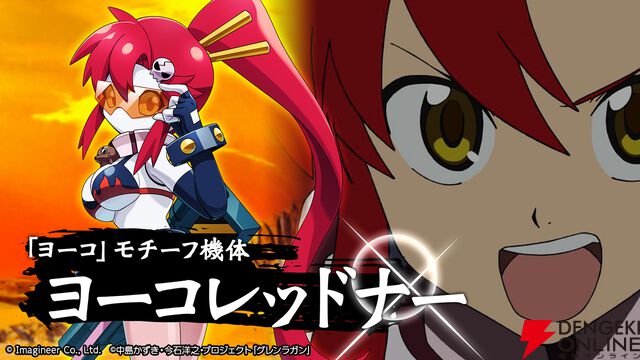 『メダロットS』×『天元突破グレンラガン』