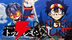 『メダロットS』×『天元突破グレンラガン』